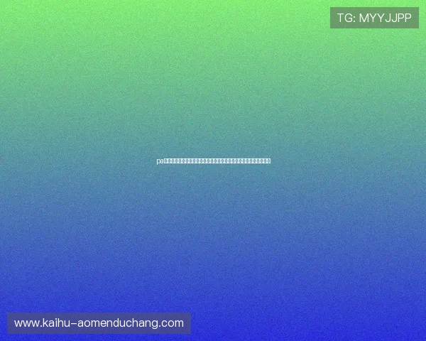 pa视讯游戏官网入口最新优惠活动持续不断丰富玩家娱乐体验的好去处