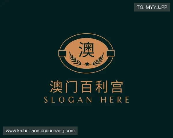 了解澳门百利宫